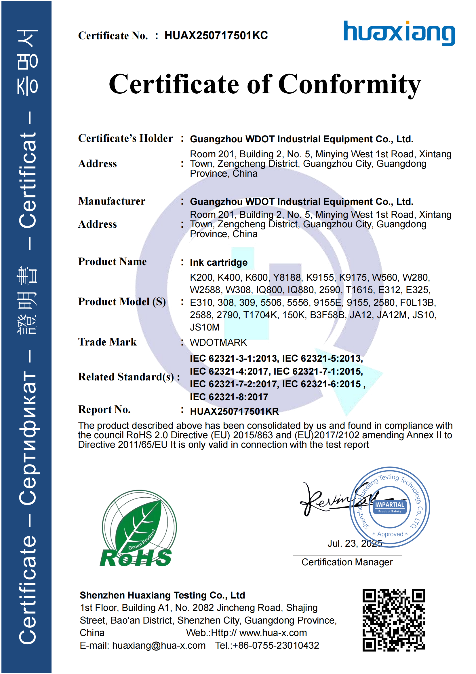 RoHS Ink Cartridges certificate