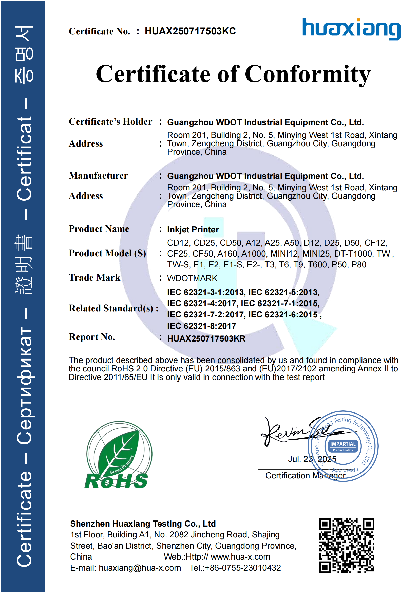 RoHS Inkjet Printer certificate