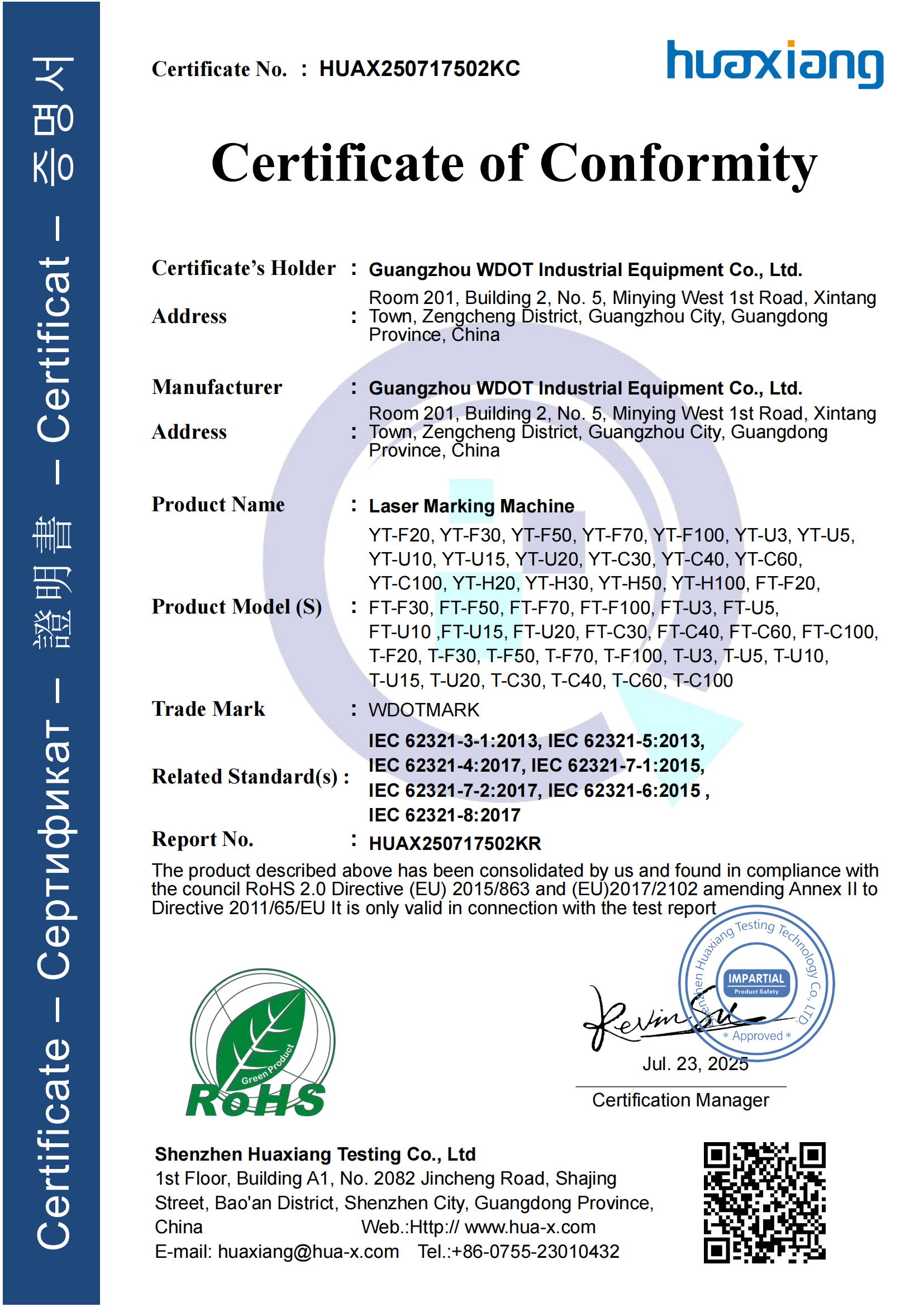 RoHS Laser Marking Machine certificate